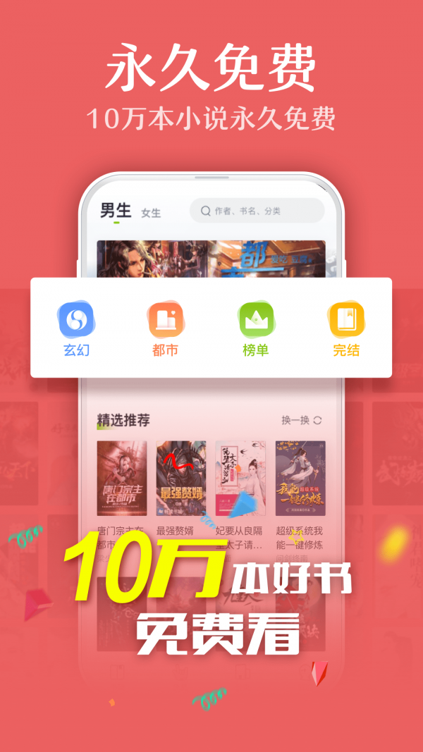 荷花小说app官方版下载手机软件app截图