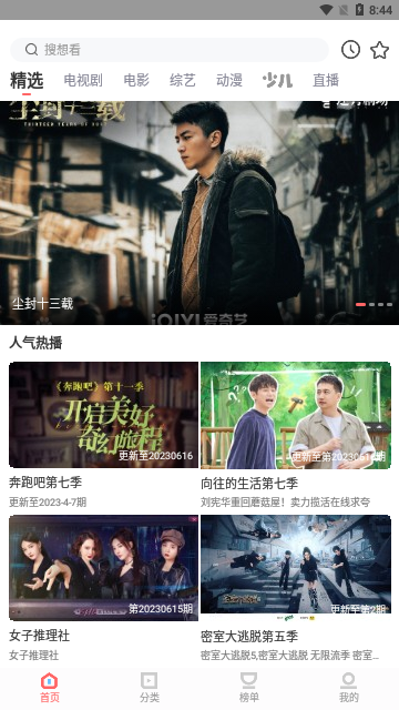 路人甲影视TV v 3.2.2安卓版手机软件app截图