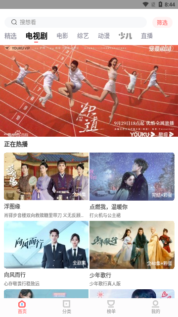 路人甲影视TV v 3.2.2安卓版手机软件app截图