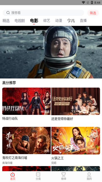 路人甲影视TV v 3.2.2安卓版手机软件app截图