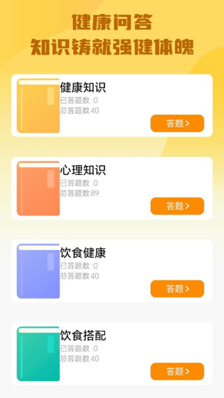 超凡答题手机软件app截图