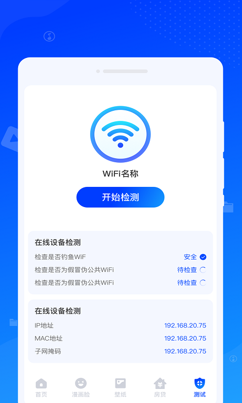 速达清理手机软件app截图