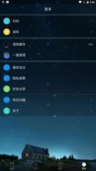 转云天气手机软件app截图