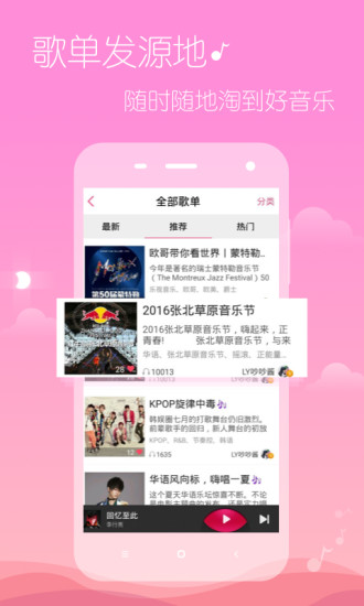 多米音乐官网版手机软件app截图