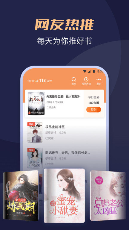 阅友小说app官方版下载手机软件app截图