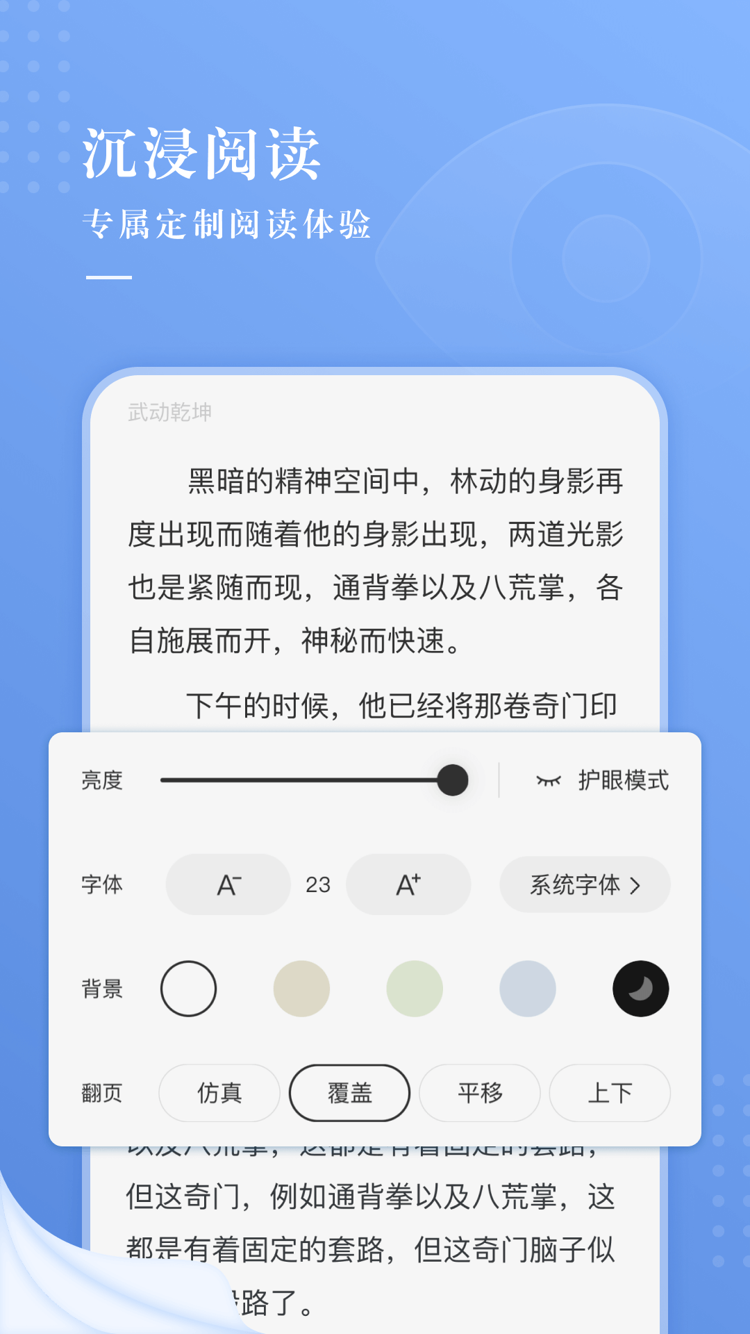 久读小说正版下载手机软件app截图