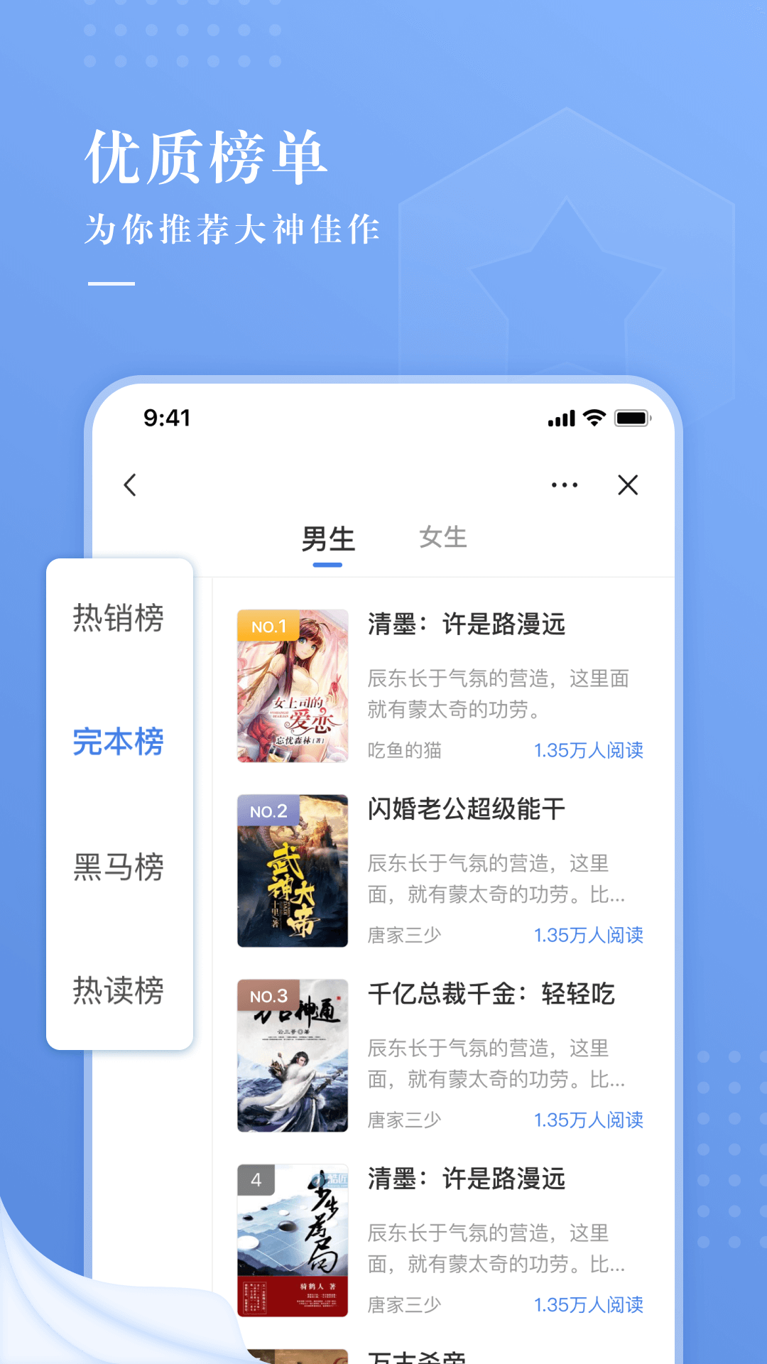 久读小说正版下载手机软件app截图