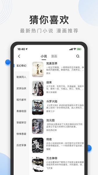 熊猫浏览器下载安装手机软件app截图