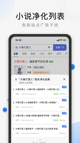 熊猫浏览器手机版下载手机软件app截图