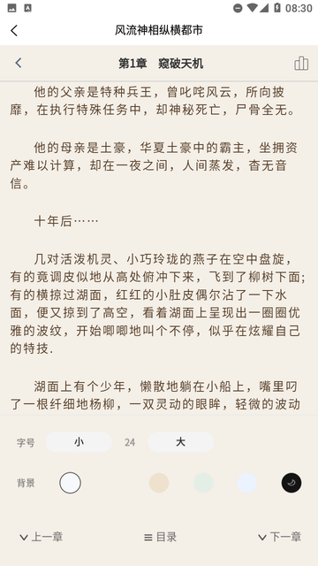 乾坤小说手机软件app截图