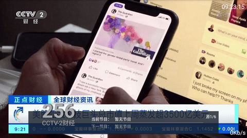 出云tv安卓版手机软件app截图