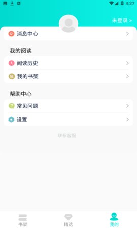 七狗阅读app正版下载手机软件app截图