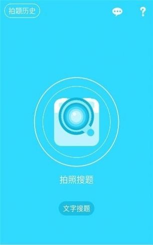 千题库搜题手机软件app截图