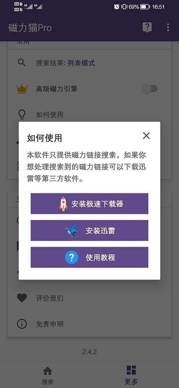 磁力猫最新版地址在线手机软件app截图