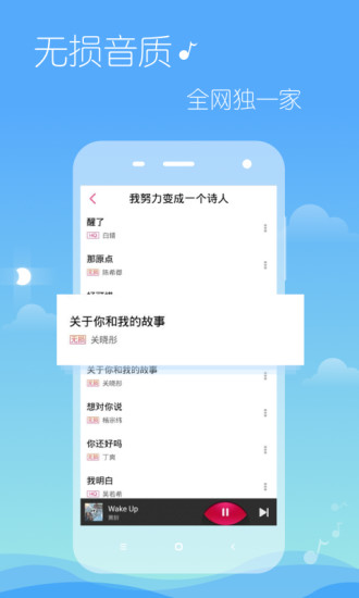 多米音乐播放器手机软件app截图