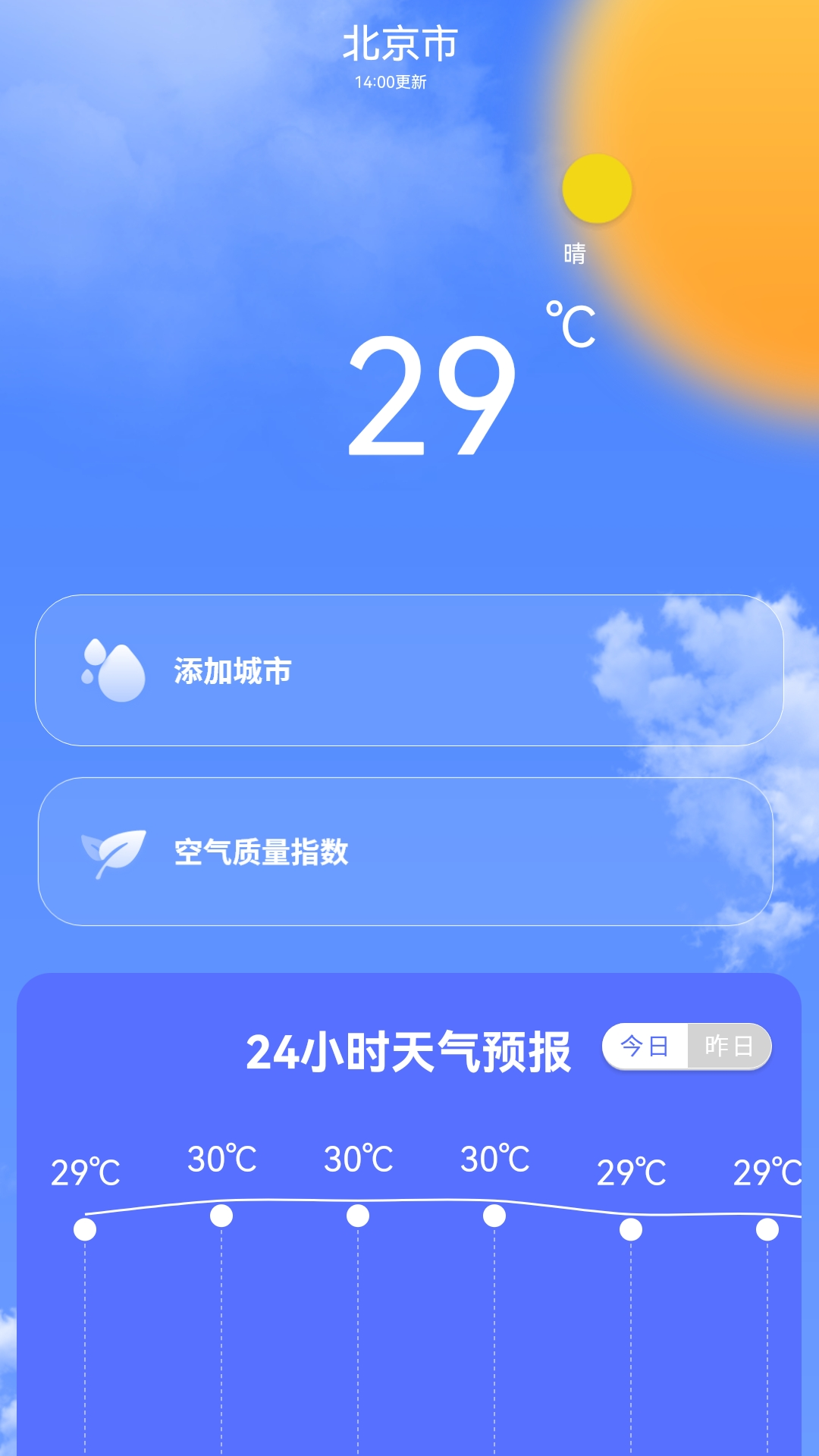 专业天气预报王app安卓版下载手机软件app截图