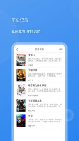 新免小说app下载手机软件app截图