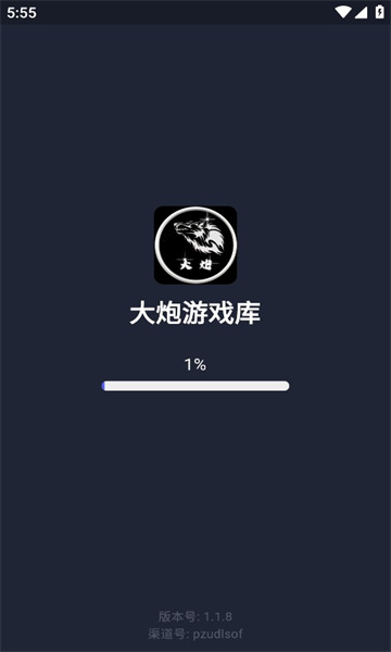 大炮游戏库app新版下载手机软件app截图