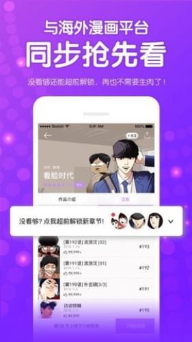 咸番漫画app最新版下载手机软件app截图