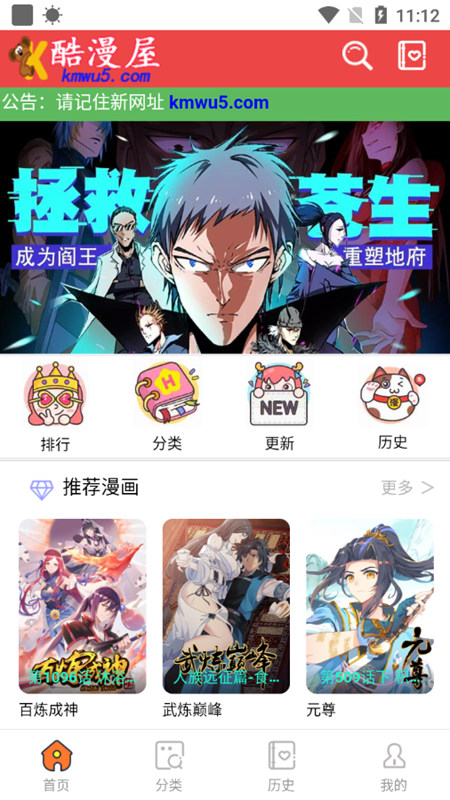 酷漫屋app下载安装正版手机软件app截图