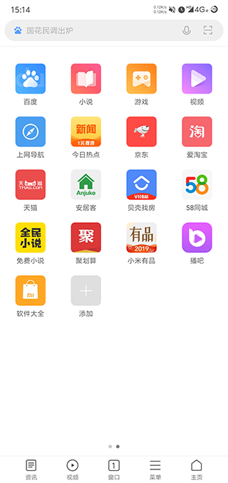 小米浏览器手机软件app截图