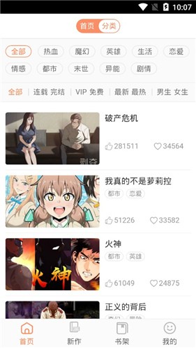 阅文漫画下载安装手机软件app截图