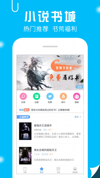 笔趣书阁免费版下载手机软件app截图