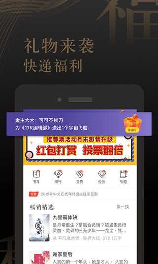 17K小说官网版下载手机软件app截图