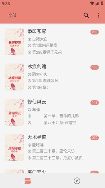 柚子小说手机阅读下载最新版手机软件app截图