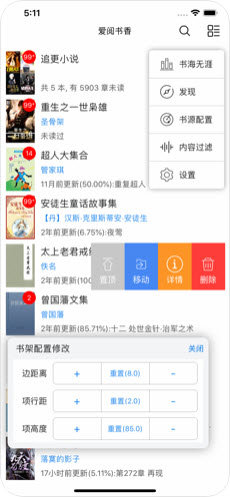 爱阅书香官方版手机软件app截图