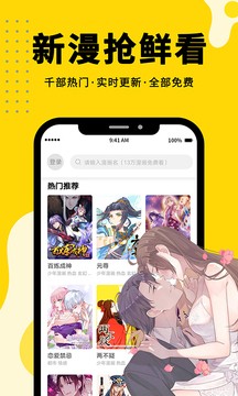 360漫画app官方版下载手机软件app截图