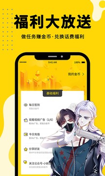 360漫画app官方版下载手机软件app截图