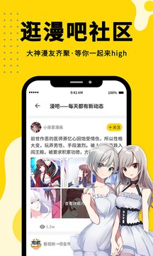 360漫画app官方版下载手机软件app截图