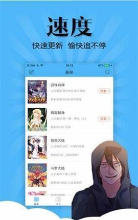 七七漫画手机软件app截图