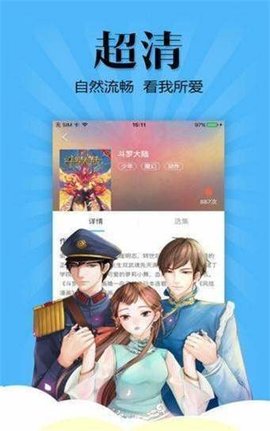 七七漫画手机软件app截图