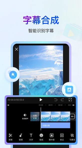 书单视频编辑器手机软件app截图
