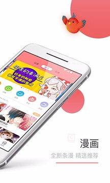 奇特漫画app官方版下载手机软件app截图