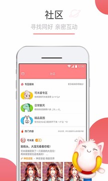 奇特漫画app官方版下载手机软件app截图