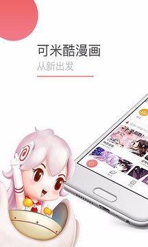 奇特漫画app官方版下载手机软件app截图