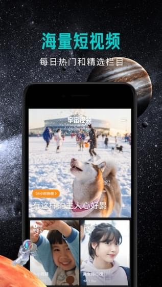 宇宙影视app官网版手机软件app截图