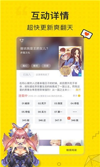 阅文漫画官网版下载手机软件app截图