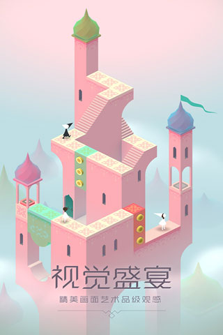 纪念碑谷官方版手游app截图