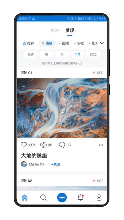 视觉中国手机App下载安装手机软件app截图