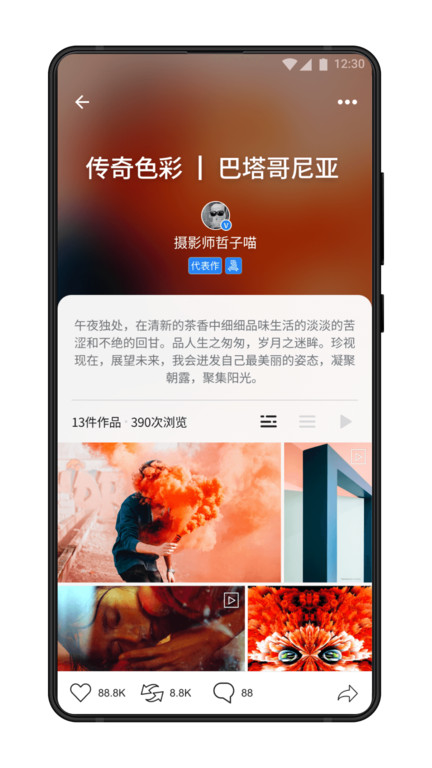 视觉中国手机App下载安装手机软件app截图