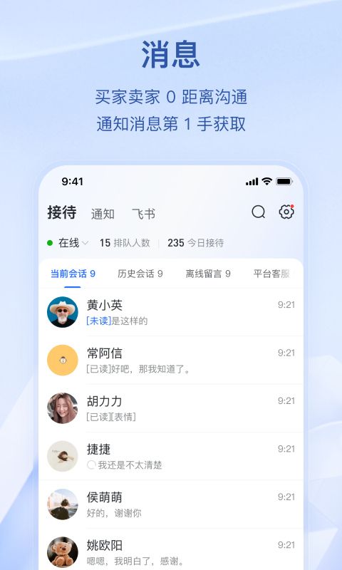 抖店手机软件app截图