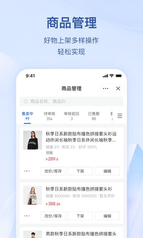 抖店手机软件app截图