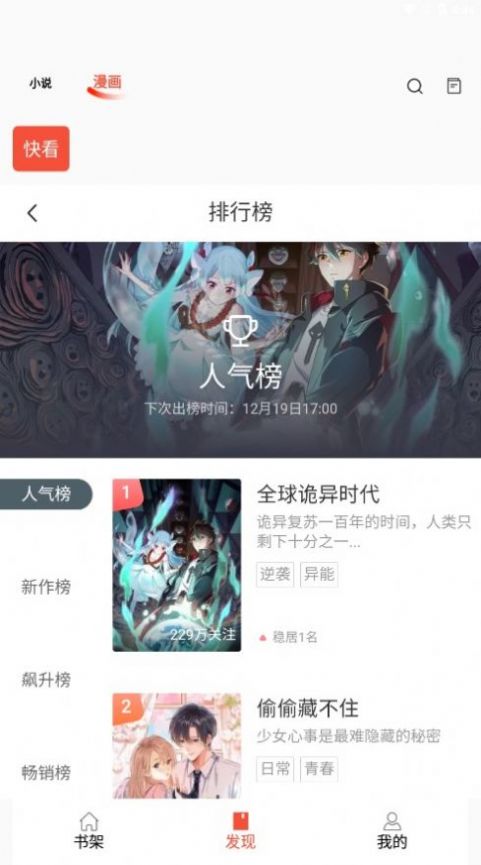 书漫阁阅读app手机软件app截图