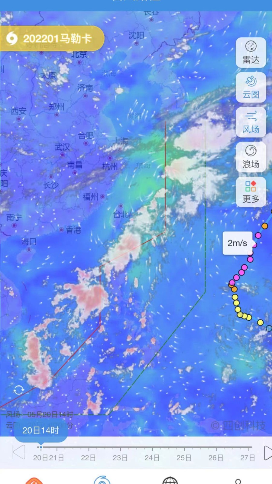 实时台风路径手机软件app截图