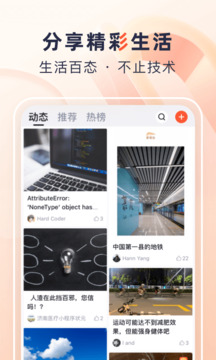 csdn手机版下载安装手机软件app截图