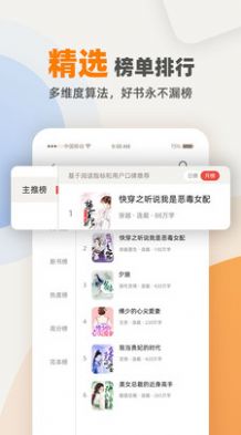 花市文学网app免费版手机软件app截图